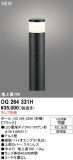 ODELIC �����ǥ�å� LED �������ƥꥢ�饤�� OG264331H�þ��ʾҲ�þ��������̿����䡦����ƥꥢ���������Ρڥ饤�ȥ��������