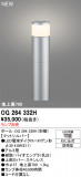 ODELIC �����ǥ�å� LED �������ƥꥢ�饤�� OG264332H�þ��ʾҲ�þ��������̿����䡦����ƥꥢ���������Ρڥ饤�ȥ��������