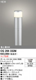 ODELIC �����ǥ�å� LED �������ƥꥢ�饤�� OG264332M�þ��ʾҲ�þ��������̿����䡦����ƥꥢ���������Ρڥ饤�ȥ��������
