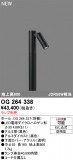 ODELIC �����ǥ�å� LED �������ƥꥢ�饤�� OG264338�þ��ʾҲ�þ��������̿����䡦����ƥꥢ���������Ρڥ饤�ȥ��������
