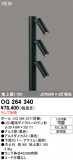 ODELIC �����ǥ�å� LED �������ƥꥢ�饤�� OG264340�þ��ʾҲ�þ��������̿����䡦����ƥꥢ���������Ρڥ饤�ȥ��������