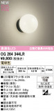 ODELIC �����ǥ�å� LED �������ƥꥢ�饤�� OG264344LR�þ��ʾҲ�þ��������̿����䡦����ƥꥢ���������Ρڥ饤�ȥ��������