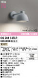 ODELIC �����ǥ�å� LED �������ƥꥢ�饤�� OG264345LR�þ��ʾҲ�þ��������̿����䡦����ƥꥢ���������Ρڥ饤�ȥ��������