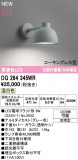ODELIC �����ǥ�å� LED �������ƥꥢ�饤�� OG264345WR�þ��ʾҲ�þ��������̿����䡦����ƥꥢ���������Ρڥ饤�ȥ��������