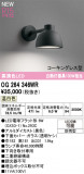 ODELIC �����ǥ�å� LED �������ƥꥢ�饤�� OG264346WR�þ��ʾҲ�þ��������̿����䡦����ƥꥢ���������Ρڥ饤�ȥ��������