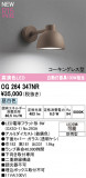 ODELIC �����ǥ�å� LED �������ƥꥢ�饤�� OG264347NR�þ��ʾҲ�þ��������̿����䡦����ƥꥢ���������Ρڥ饤�ȥ��������