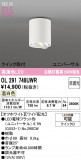 ODELIC �����ǥ�å� LED ����������󥰥饤�� OL291748UWR�þ��ʾҲ�þ��������̿����䡦����ƥꥢ���������Ρڥ饤�ȥ��������