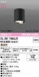 ODELIC �����ǥ�å� LED ����������󥰥饤�� OL291749ULR�þ��ʾҲ�þ��������̿����䡦����ƥꥢ���������Ρڥ饤�ȥ��������