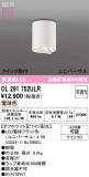 ODELIC �����ǥ�å� LED ����������󥰥饤�� OL291752ULR�þ��ʾҲ�þ��������̿����䡦����ƥꥢ���������Ρڥ饤�ȥ��������