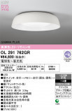 ODELIC �����ǥ�å� LED ������󥰥饤�� OL291762GR�þ��ʾҲ�þ��������̿����䡦����ƥꥢ���������Ρڥ饤�ȥ��������