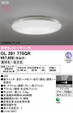 ODELIC �����ǥ�å� LED ������󥰥饤�� OL291775GR�þ��ʾҲ�þ��������̿����䡦����ƥꥢ���������Ρڥ饤�ȥ��������