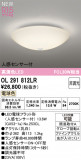 ODELIC �����ǥ�å� LED ����������󥰥饤�� OL291812LR�þ��ʾҲ�þ��������̿����䡦����ƥꥢ���������Ρڥ饤�ȥ��������
