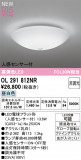 ODELIC �����ǥ�å� LED ����������󥰥饤�� OL291812NR�þ��ʾҲ�þ��������̿����䡦����ƥꥢ���������Ρڥ饤�ȥ��������