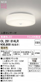 ODELIC �����ǥ�å� LED ����������󥰥饤�� OL291814LR�þ��ʾҲ�þ��������̿����䡦����ƥꥢ���������Ρڥ饤�ȥ��������