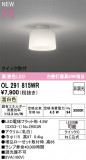 ODELIC �����ǥ�å� LED ����������󥰥饤�� OL291815WR�þ��ʾҲ�þ��������̿����䡦����ƥꥢ���������Ρڥ饤�ȥ��������