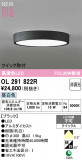 ODELIC �����ǥ�å� LED ����������󥰥饤�� OL291822R�þ��ʾҲ�þ��������̿����䡦����ƥꥢ���������Ρڥ饤�ȥ��������
