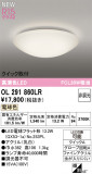 ODELIC �����ǥ�å� LED ����������󥰥饤�� OL291860LR�þ��ʾҲ�þ��������̿����䡦����ƥꥢ���������Ρڥ饤�ȥ��������