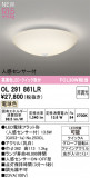 ODELIC �����ǥ�å� LED ����������󥰥饤�� OL291861LR�þ��ʾҲ�þ��������̿����䡦����ƥꥢ���������Ρڥ饤�ȥ��������