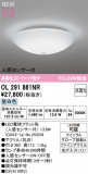 ODELIC �����ǥ�å� LED ����������󥰥饤�� OL291861NR�þ��ʾҲ�þ��������̿����䡦����ƥꥢ���������Ρڥ饤�ȥ��������