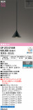 ODELIC �����ǥ�å� LED �ڥ����ȥ饤�� OP273071BR�þ��ʾҲ�þ��������̿����䡦����ƥꥢ���������Ρڥ饤�ȥ��������