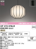 ODELIC �����ǥ�å� LED �ڥ����ȥ饤�� OP273079LR�þ��ʾҲ�þ��������̿����䡦����ƥꥢ���������Ρڥ饤�ȥ��������