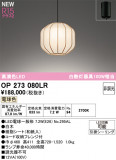 ODELIC �����ǥ�å� LED �ڥ����ȥ饤�� OP273080LR�þ��ʾҲ�þ��������̿����䡦����ƥꥢ���������Ρڥ饤�ȥ��������