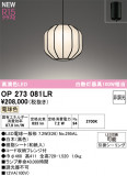 ODELIC �����ǥ�å� LED �ڥ����ȥ饤�� OP273081LR�þ��ʾҲ�þ��������̿����䡦����ƥꥢ���������Ρڥ饤�ȥ��������