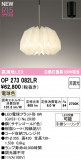 ODELIC �����ǥ�å� LED �ڥ����ȥ饤�� OP273082LR�þ��ʾҲ�þ��������̿����䡦����ƥꥢ���������Ρڥ饤�ȥ��������