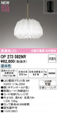 ODELIC �����ǥ�å� LED �ڥ����ȥ饤�� OP273082NR�þ��ʾҲ�þ��������̿����䡦����ƥꥢ���������Ρڥ饤�ȥ��������