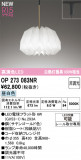 ODELIC �����ǥ�å� LED �ڥ����ȥ饤�� OP273083NR�þ��ʾҲ�þ��������̿����䡦����ƥꥢ���������Ρڥ饤�ȥ��������