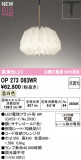 ODELIC �����ǥ�å� LED �ڥ����ȥ饤�� OP273083WR�þ��ʾҲ�þ��������̿����䡦����ƥꥢ���������Ρڥ饤�ȥ��������