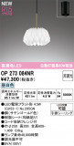 ODELIC �����ǥ�å� LED �ڥ����ȥ饤�� OP273084NR�þ��ʾҲ�þ��������̿����䡦����ƥꥢ���������Ρڥ饤�ȥ��������