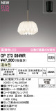 ODELIC �����ǥ�å� LED �ڥ����ȥ饤�� OP273084WR�þ��ʾҲ�þ��������̿����䡦����ƥꥢ���������Ρڥ饤�ȥ��������