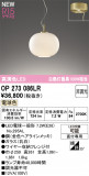 ODELIC �����ǥ�å� LED �ڥ����ȥ饤�� OP273086LR�þ��ʾҲ�þ��������̿����䡦����ƥꥢ���������Ρڥ饤�ȥ��������