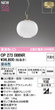 ODELIC �����ǥ�å� LED �ڥ����ȥ饤�� OP273086NR�þ��ʾҲ�þ��������̿����䡦����ƥꥢ���������Ρڥ饤�ȥ��������