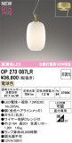 ODELIC �����ǥ�å� LED �ڥ����ȥ饤�� OP273087LR�þ��ʾҲ�þ��������̿����䡦����ƥꥢ���������Ρڥ饤�ȥ��������