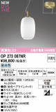 ODELIC �����ǥ�å� LED �ڥ����ȥ饤�� OP273087NR�þ��ʾҲ�þ��������̿����䡦����ƥꥢ���������Ρڥ饤�ȥ��������