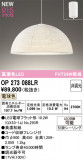 ODELIC �����ǥ�å� LED �ڥ����ȥ饤�� OP273088LR�þ��ʾҲ�þ��������̿����䡦����ƥꥢ���������Ρڥ饤�ȥ��������