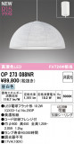 ODELIC �����ǥ�å� LED �ڥ����ȥ饤�� OP273088NR�þ��ʾҲ�þ��������̿����䡦����ƥꥢ���������Ρڥ饤�ȥ��������