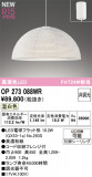 ODELIC �����ǥ�å� LED �ڥ����ȥ饤�� OP273088WR�þ��ʾҲ�þ��������̿����䡦����ƥꥢ���������Ρڥ饤�ȥ��������