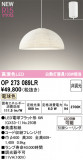 ODELIC �����ǥ�å� LED �ڥ����ȥ饤�� OP273089LR�þ��ʾҲ�þ��������̿����䡦����ƥꥢ���������Ρڥ饤�ȥ��������