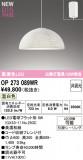 ODELIC �����ǥ�å� LED �ڥ����ȥ饤�� OP273089WR�þ��ʾҲ�þ��������̿����䡦����ƥꥢ���������Ρڥ饤�ȥ��������