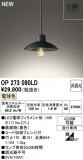 ODELIC �����ǥ�å� LED �ڥ����ȥ饤�� OP273090LD�þ��ʾҲ�þ��������̿����䡦����ƥꥢ���������Ρڥ饤�ȥ��������