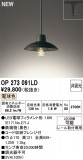 ODELIC �����ǥ�å� LED �ڥ����ȥ饤�� OP273091LD�þ��ʾҲ�þ��������̿����䡦����ƥꥢ���������Ρڥ饤�ȥ��������