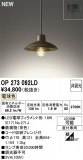 ODELIC �����ǥ�å� LED �ڥ����ȥ饤�� OP273092LD�þ��ʾҲ�þ��������̿����䡦����ƥꥢ���������Ρڥ饤�ȥ��������