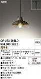 ODELIC �����ǥ�å� LED �ڥ����ȥ饤�� OP273093LD�þ��ʾҲ�þ��������̿����䡦����ƥꥢ���������Ρڥ饤�ȥ��������