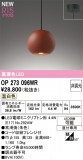 ODELIC �����ǥ�å� LED �ڥ����ȥ饤�� OP273096WR�þ��ʾҲ�þ��������̿����䡦����ƥꥢ���������Ρڥ饤�ȥ��������