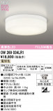 ODELIC �����ǥ�å� LED �Х��롼��饤�� OW269034LR1�þ��ʾҲ�þ��������̿����䡦����ƥꥢ���������Ρڥ饤�ȥ��������