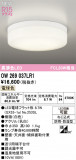 ODELIC �����ǥ�å� LED �Х��롼��饤�� OW269037LR1�þ��ʾҲ�þ��������̿����䡦����ƥꥢ���������Ρڥ饤�ȥ��������