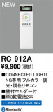 ODELIC �����ǥ�å� ��⥳�� RC912A�þ��ʾҲ�þ��������̿����䡦����ƥꥢ���������Ρڥ饤�ȥ��������